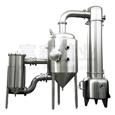 單效外循環真空濃縮收膏器